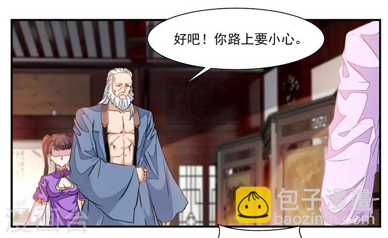 第72话 天齐禁地的秘宝17