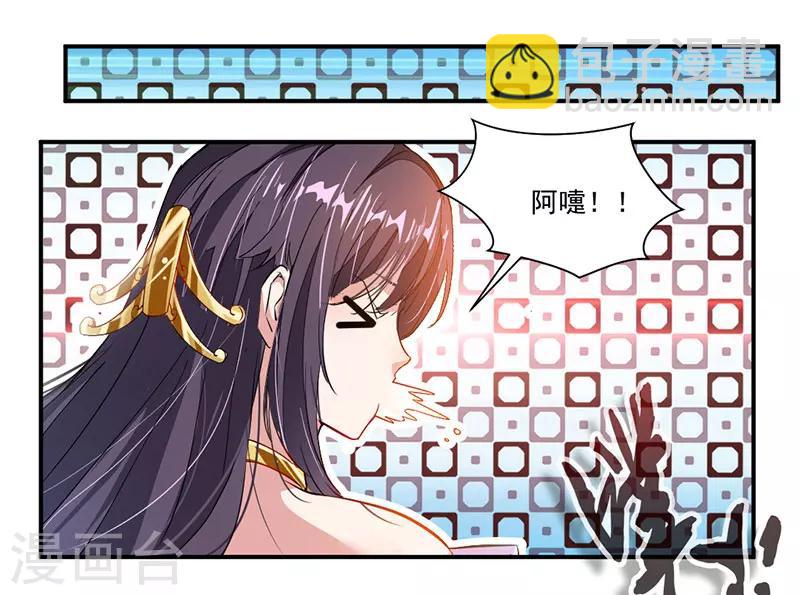 第72话 天齐禁地的秘宝21