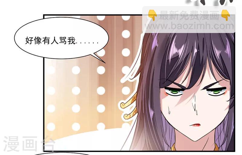 第72话 天齐禁地的秘宝22