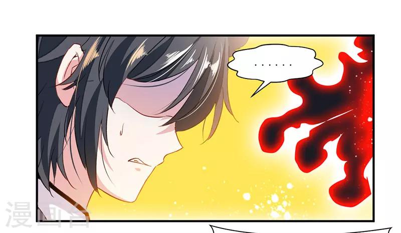 第72话 天齐禁地的秘宝25