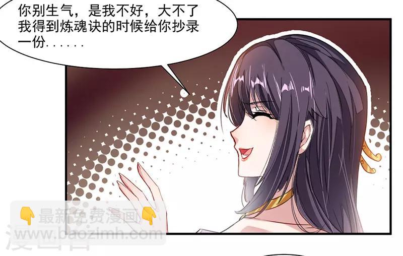 第72话 天齐禁地的秘宝27