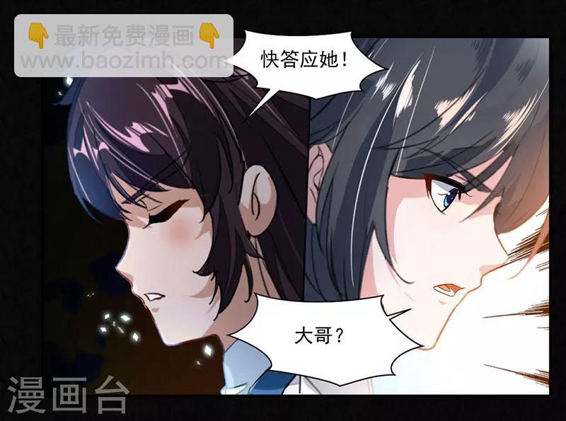 第72话 天齐禁地的秘宝29