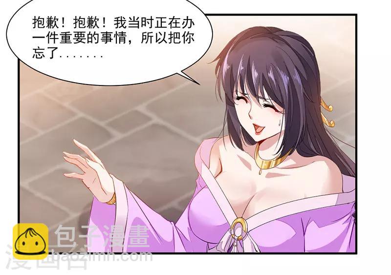 第72话 天齐禁地的秘宝3