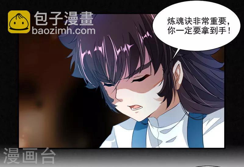 第72话 天齐禁地的秘宝30