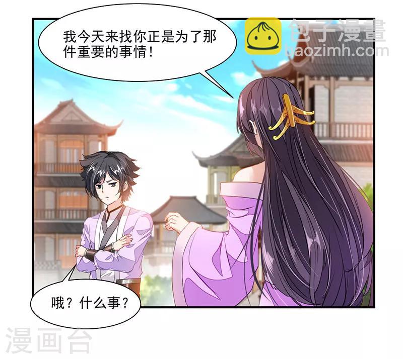 第72话 天齐禁地的秘宝4