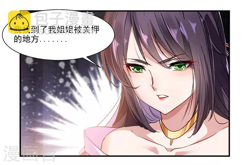 第72话 天齐禁地的秘宝5
