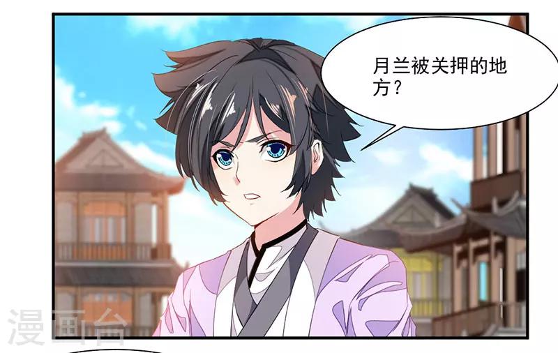 第72话 天齐禁地的秘宝6