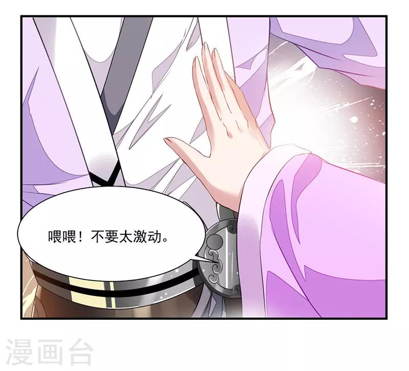 第72话 天齐禁地的秘宝8