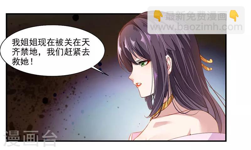 第72话 天齐禁地的秘宝9