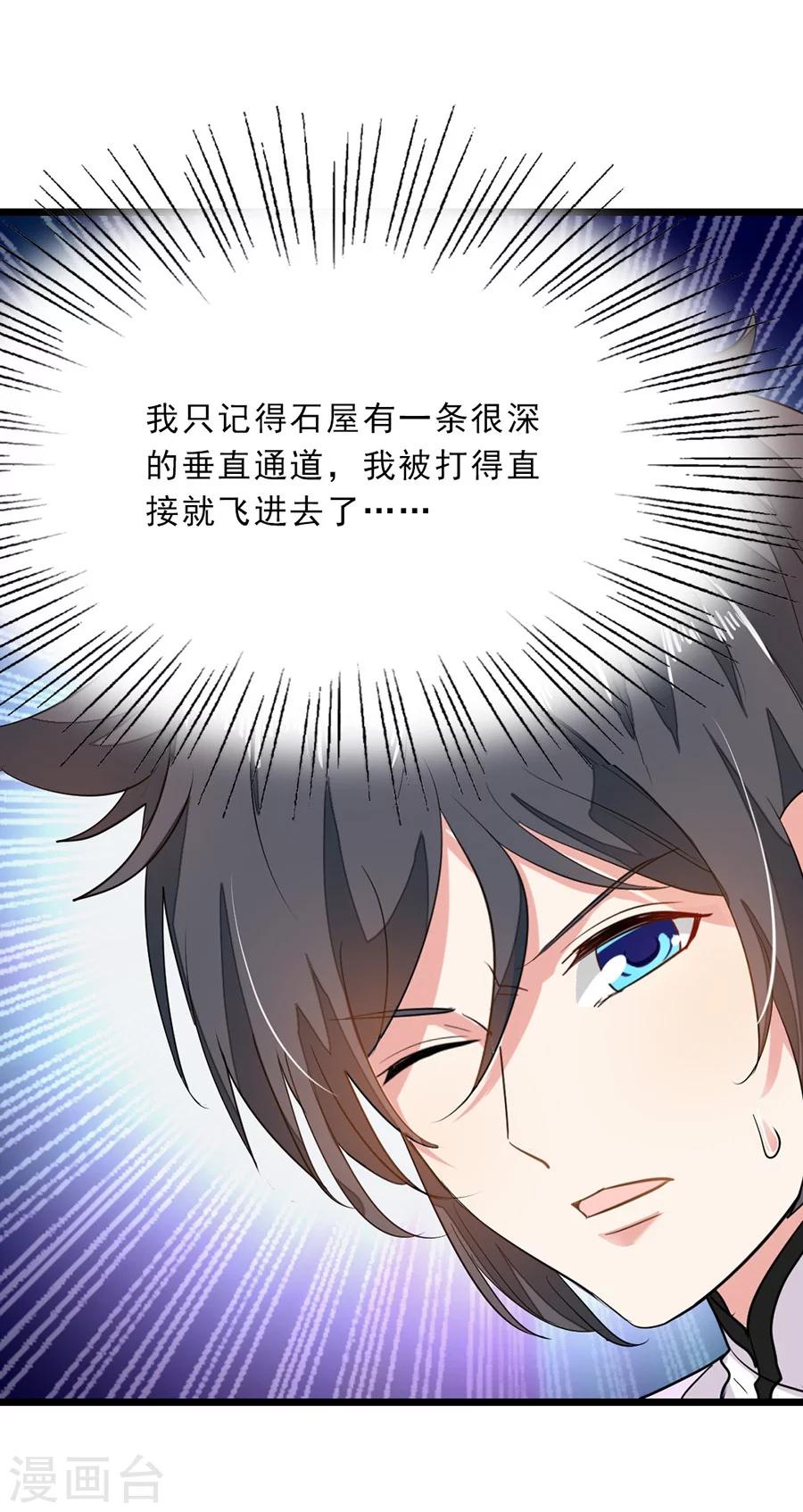 第79话 杨诗月与萧阳龙12