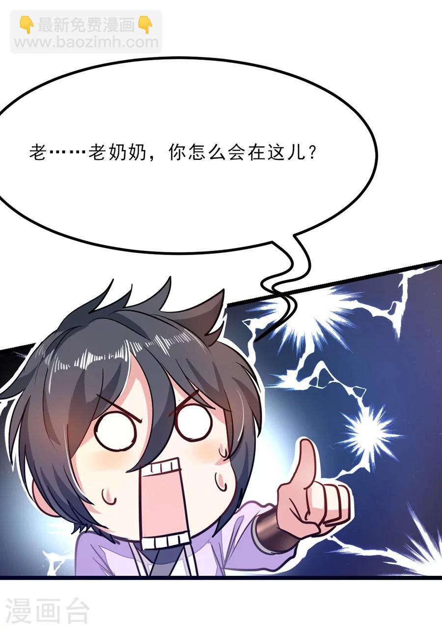 第79话 杨诗月与萧阳龙17