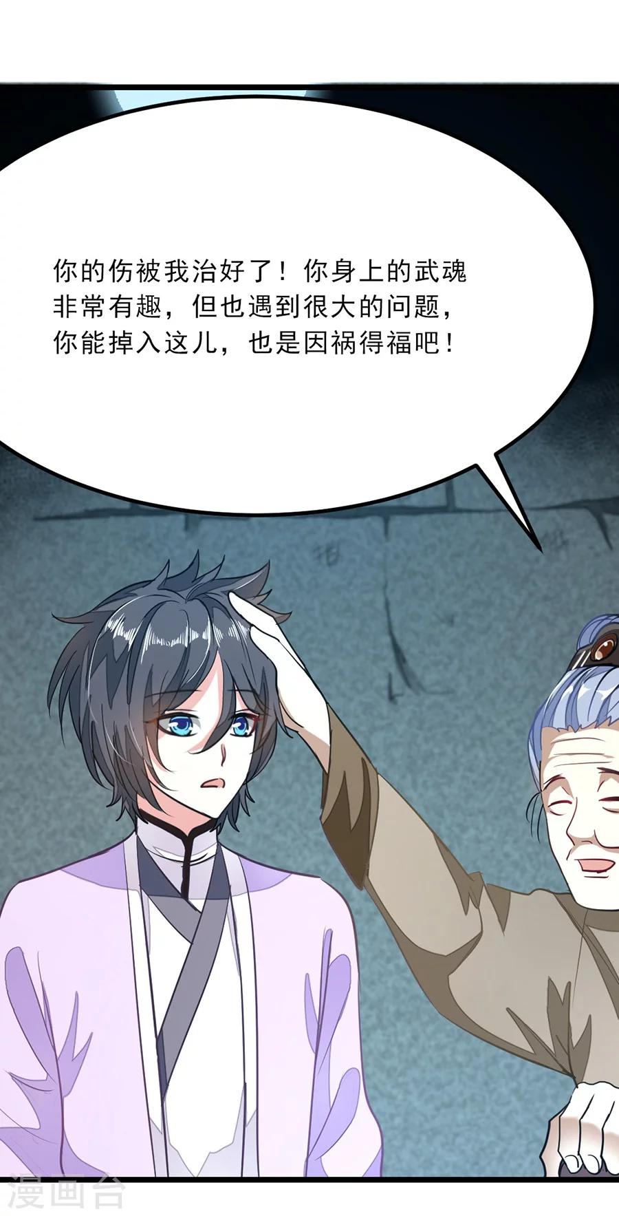 第79话 杨诗月与萧阳龙21