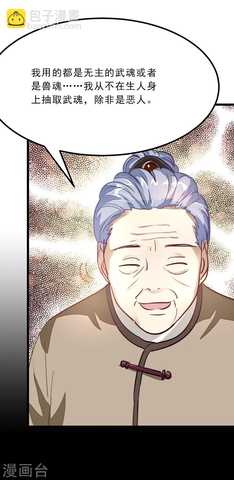 第79话 杨诗月与萧阳龙26