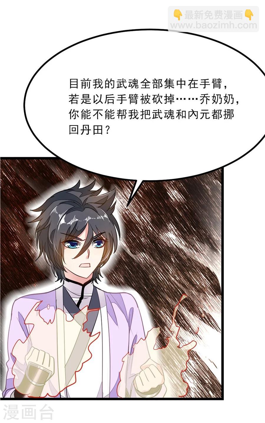第79话 杨诗月与萧阳龙31