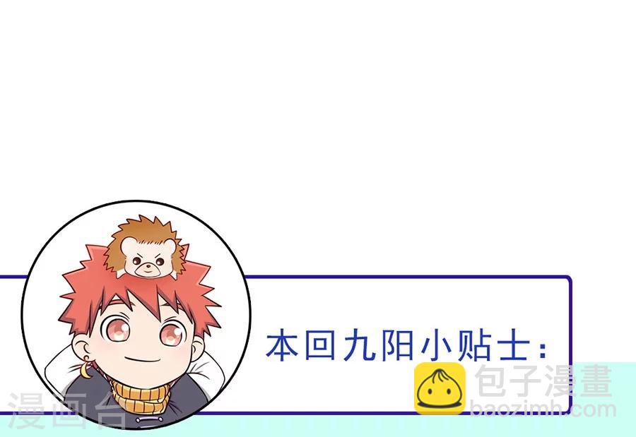 第79话 杨诗月与萧阳龙33