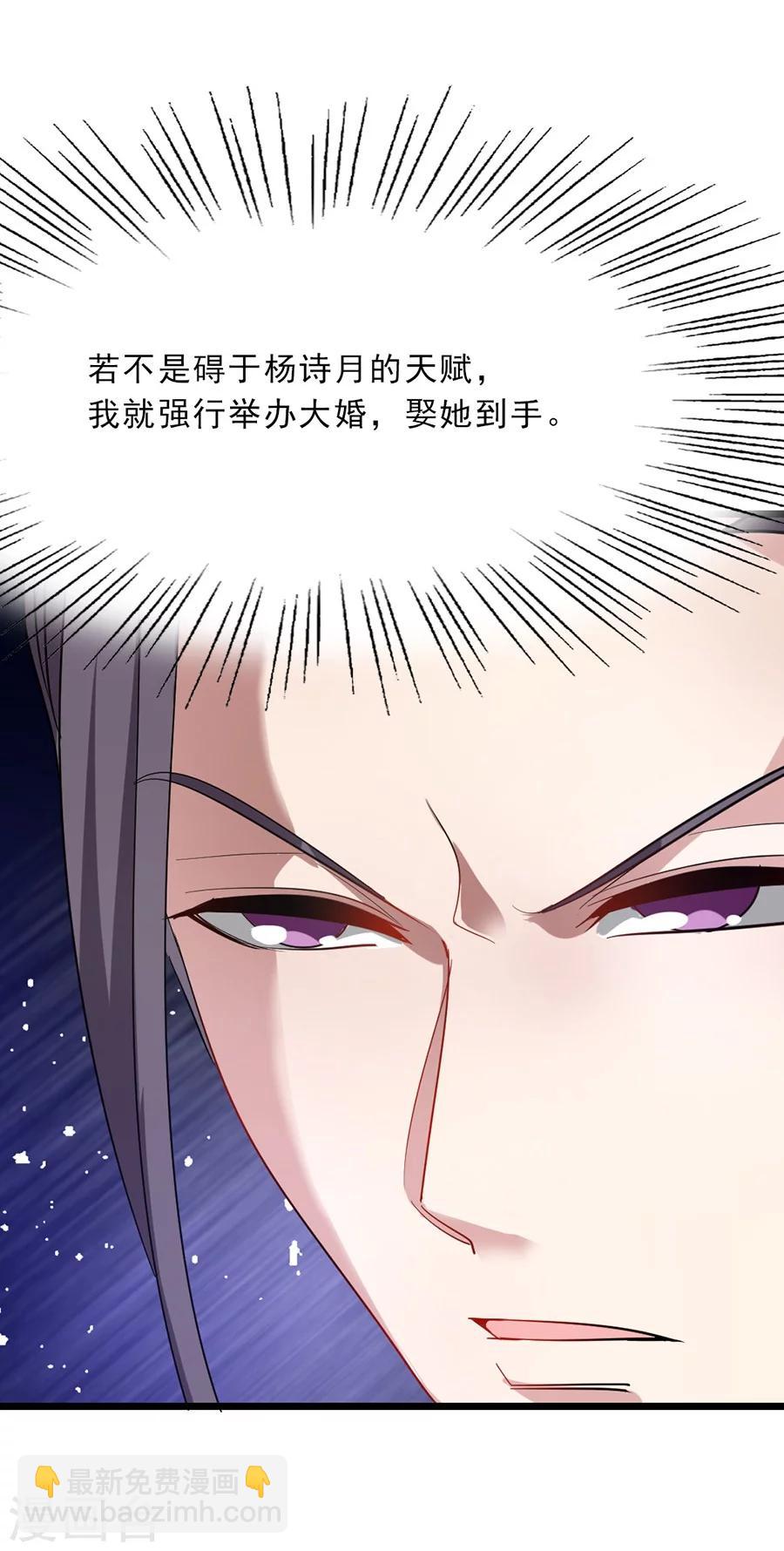 第79话 杨诗月与萧阳龙5