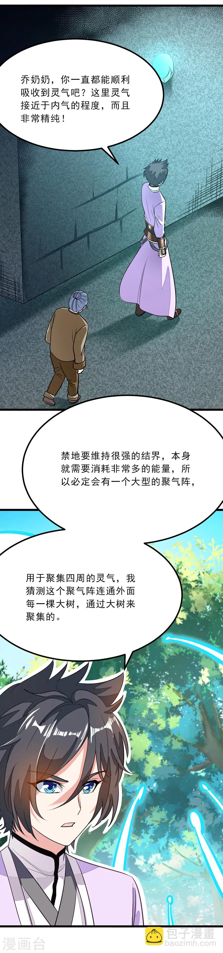 第80话 破阵11