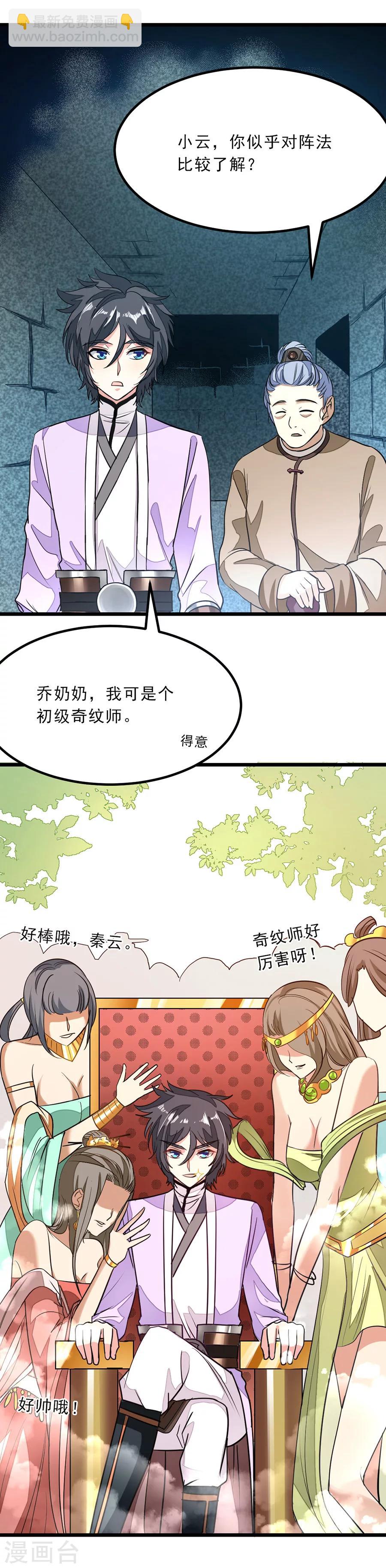 第80话 破阵12