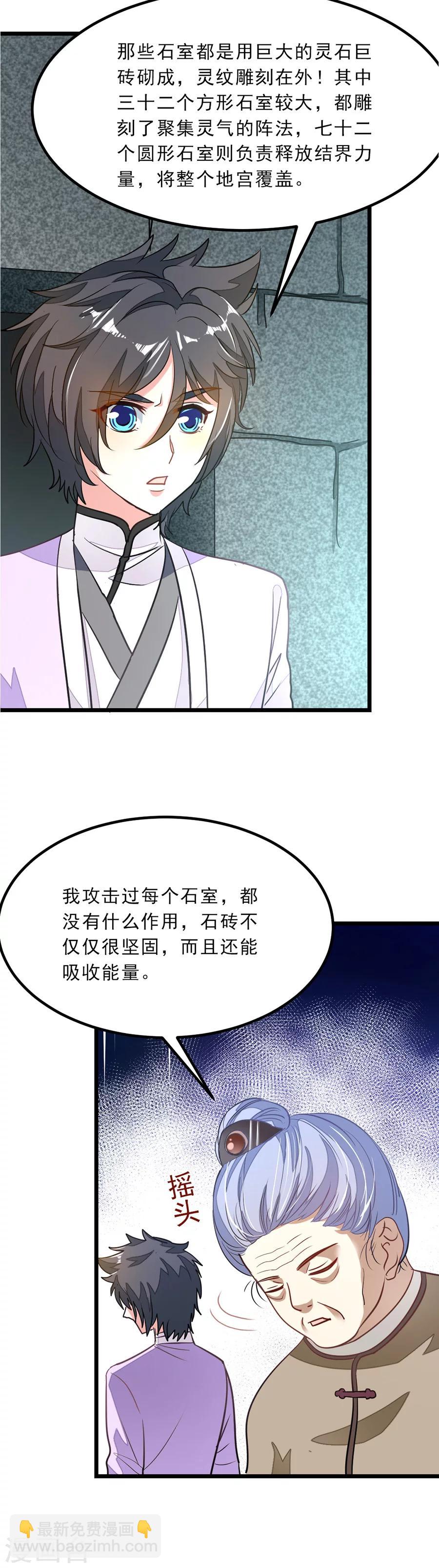 第80话 破阵15