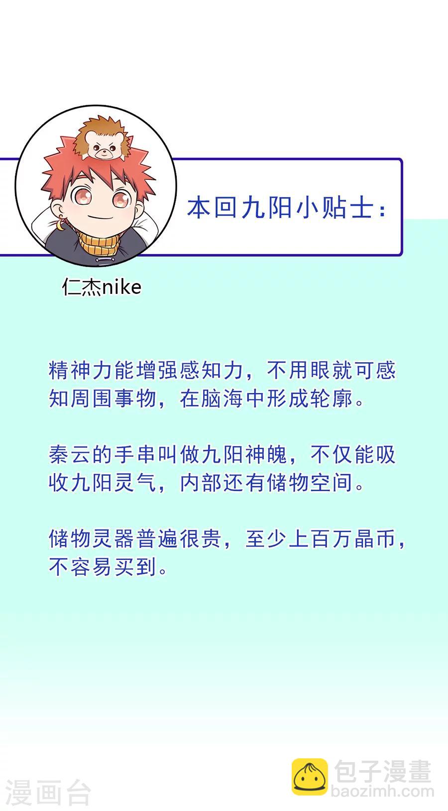 第80话 破阵17