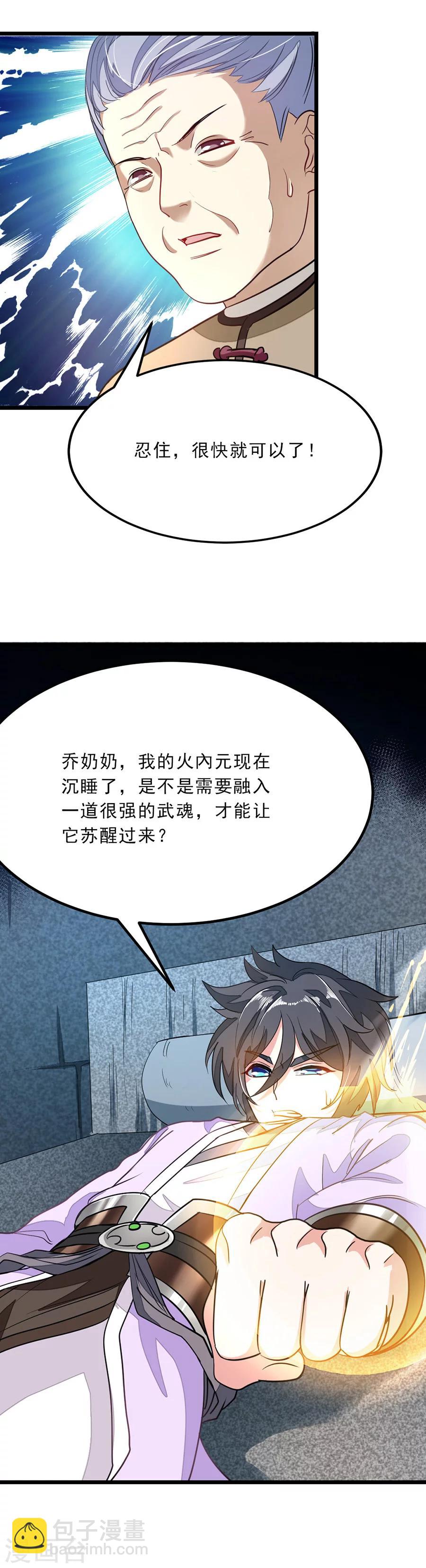 第80话 破阵5