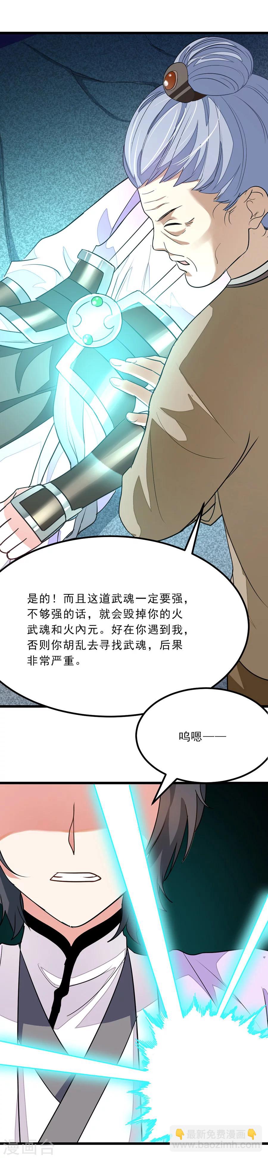 第80话 破阵6