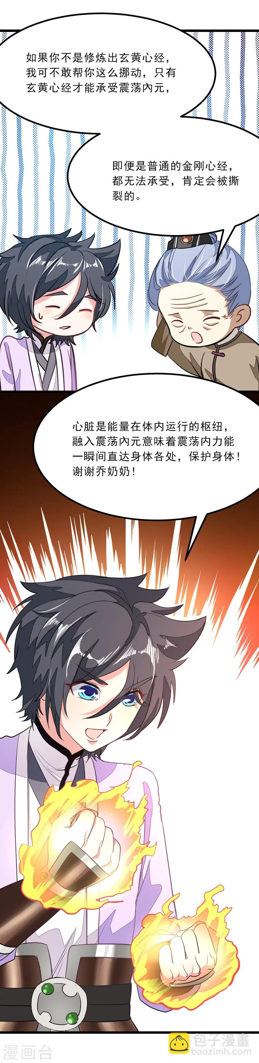 第80话 破阵7