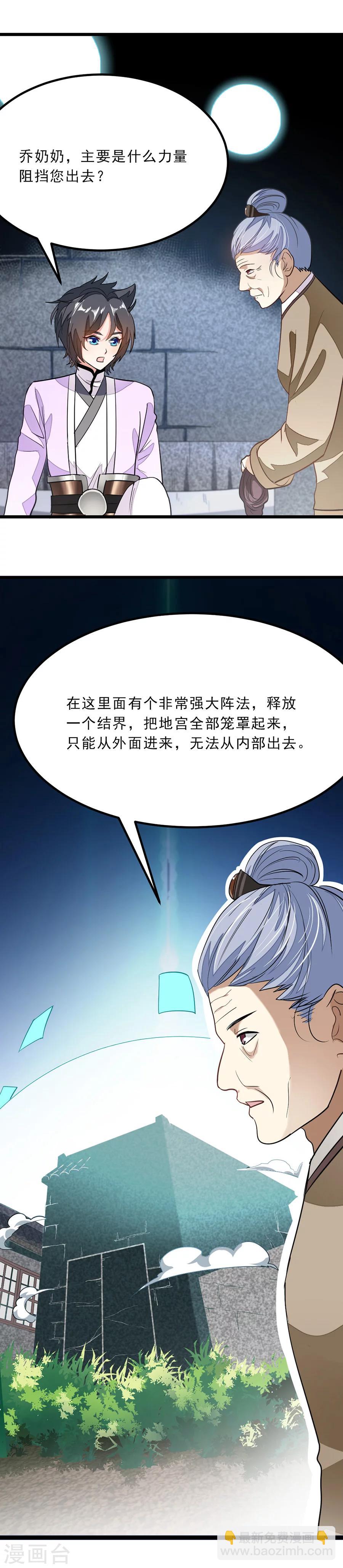 第80话 破阵8