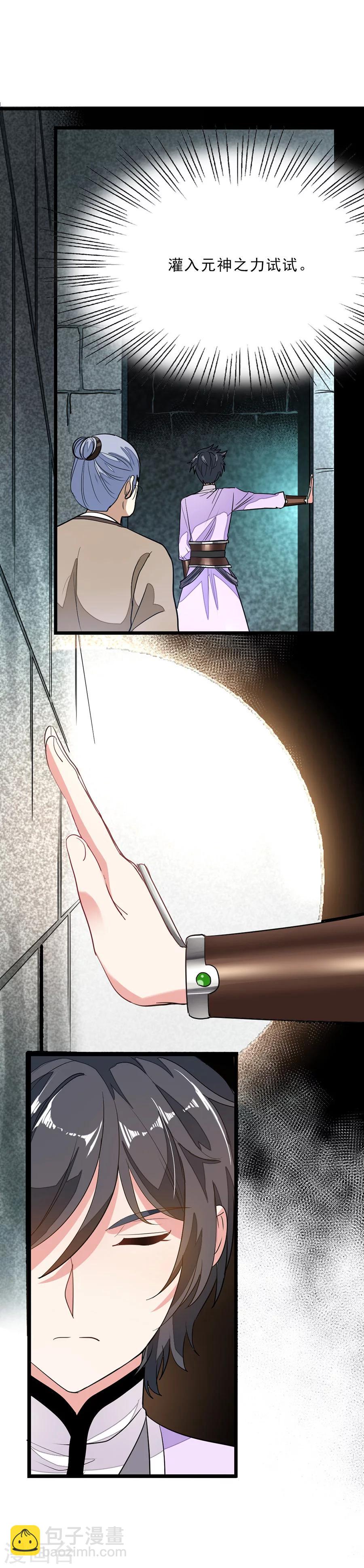 第80话 破阵9