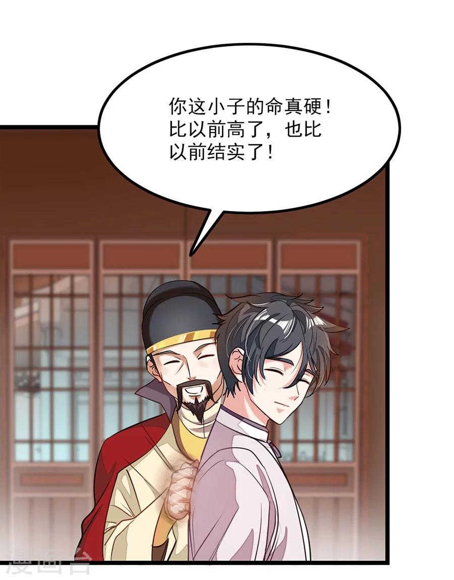 第86话 秦云的小团队1