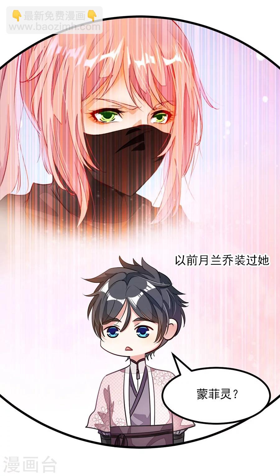 第86话 秦云的小团队17