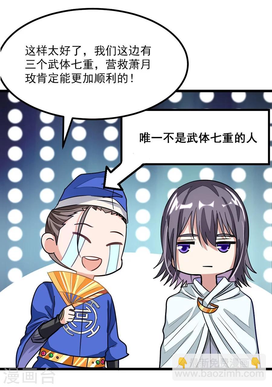 第86话 秦云的小团队28
