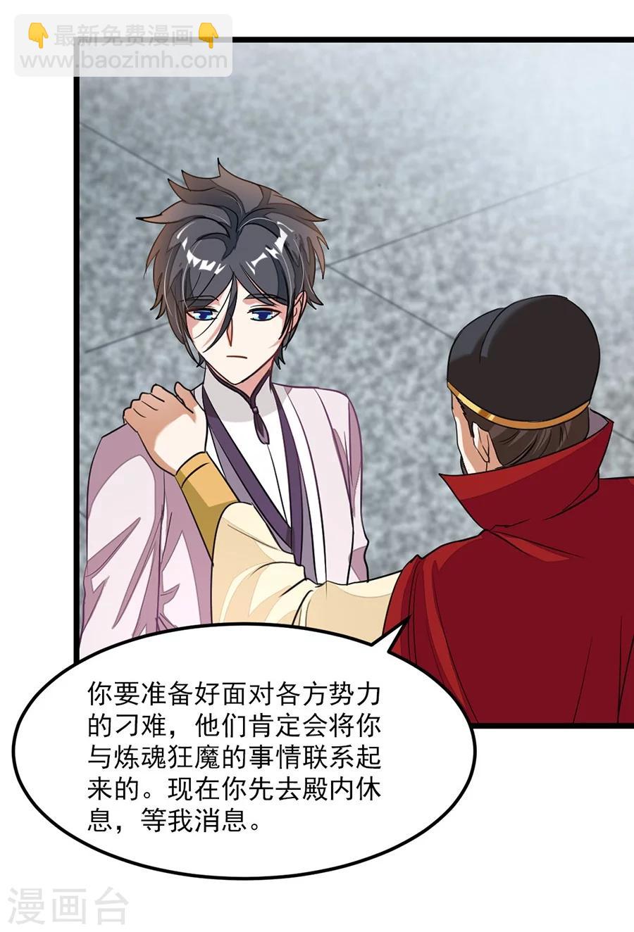 第86话 秦云的小团队9