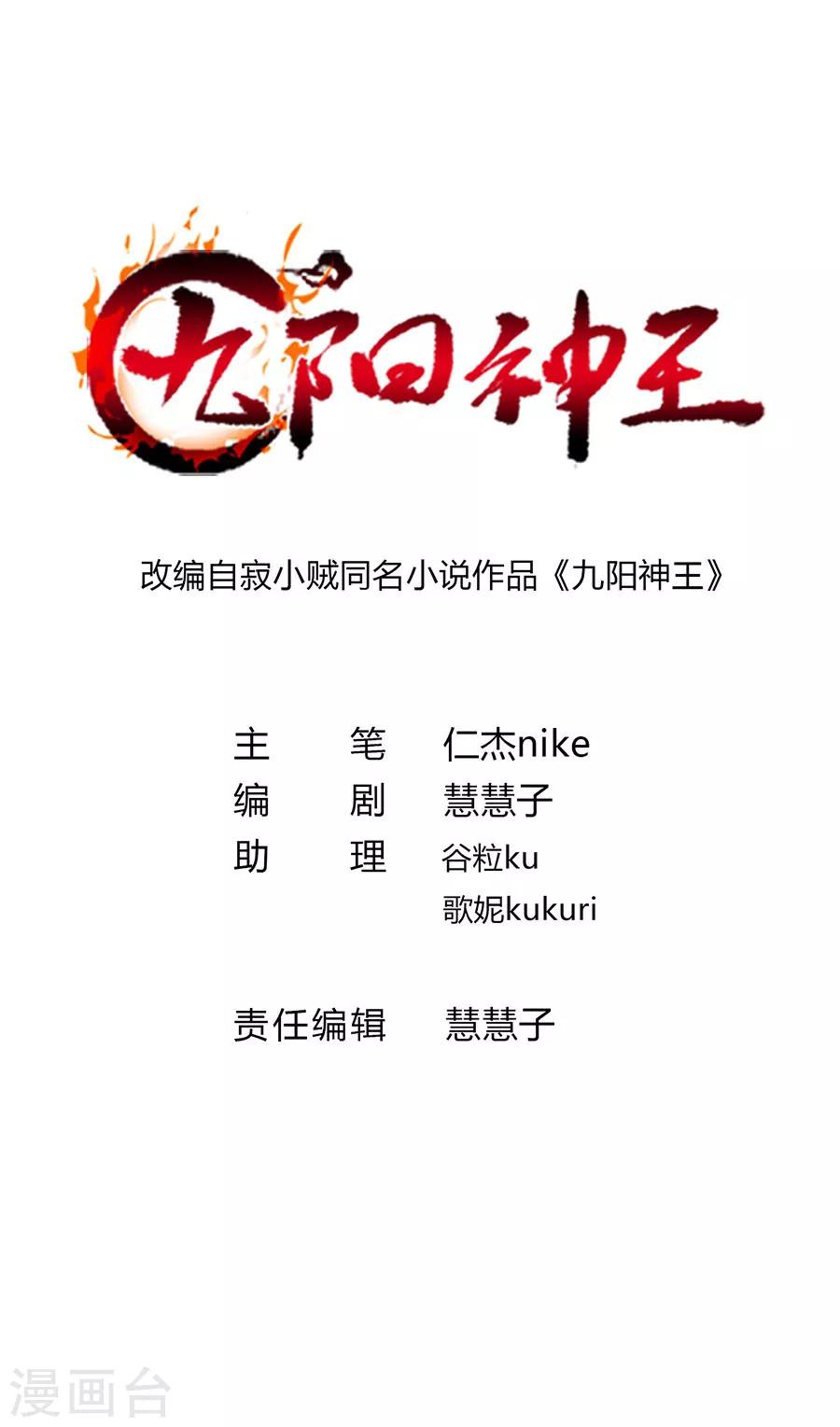 第88话 深夜探查0