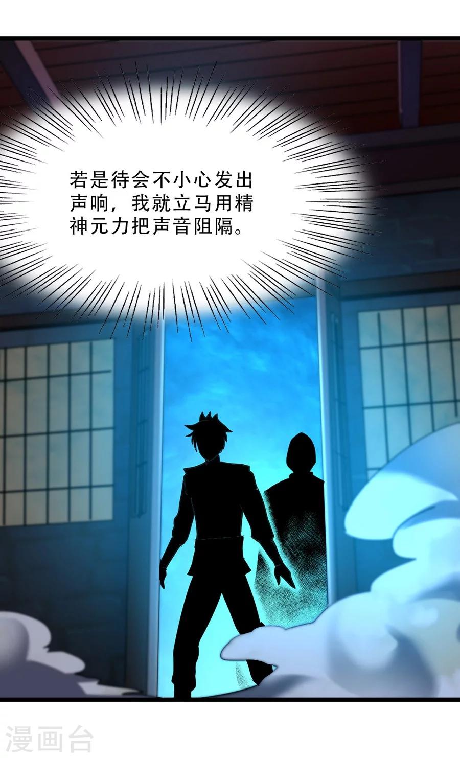 第88话 深夜探查12