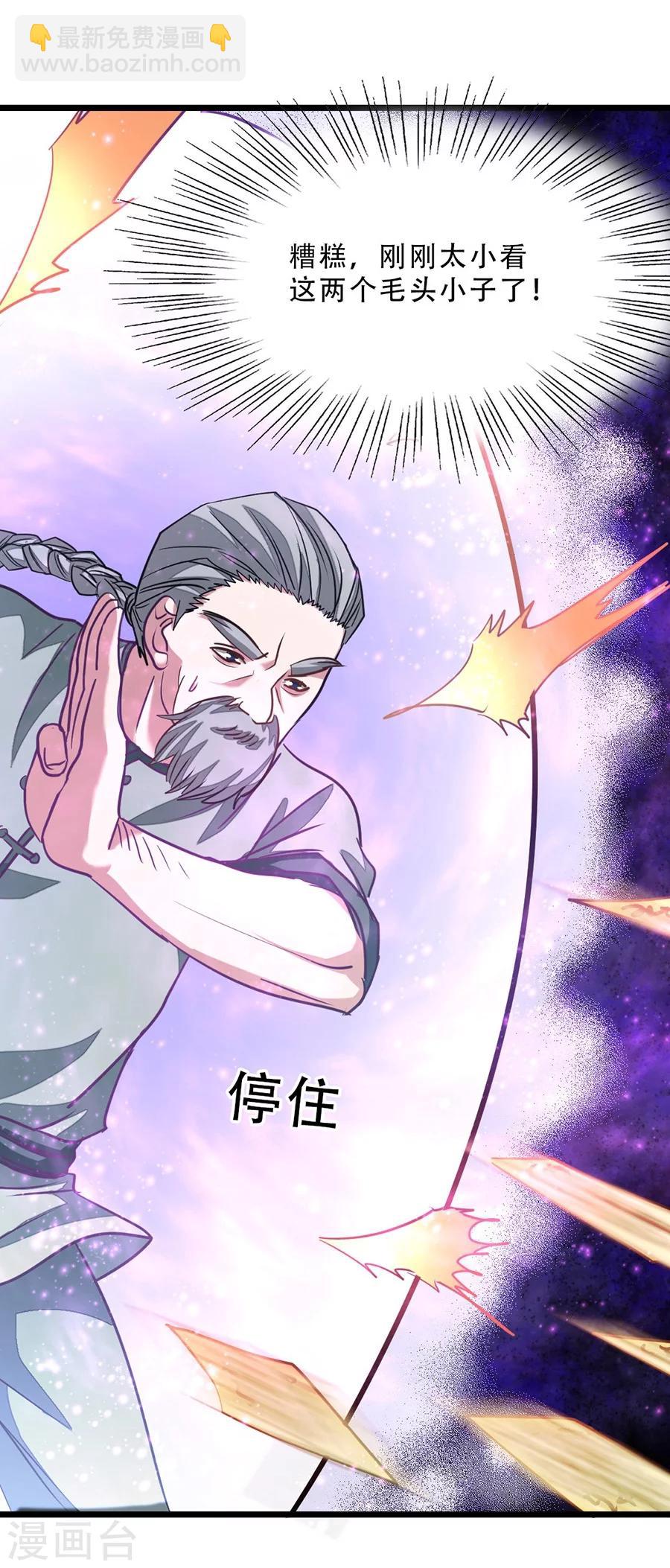 第88话 深夜探查21