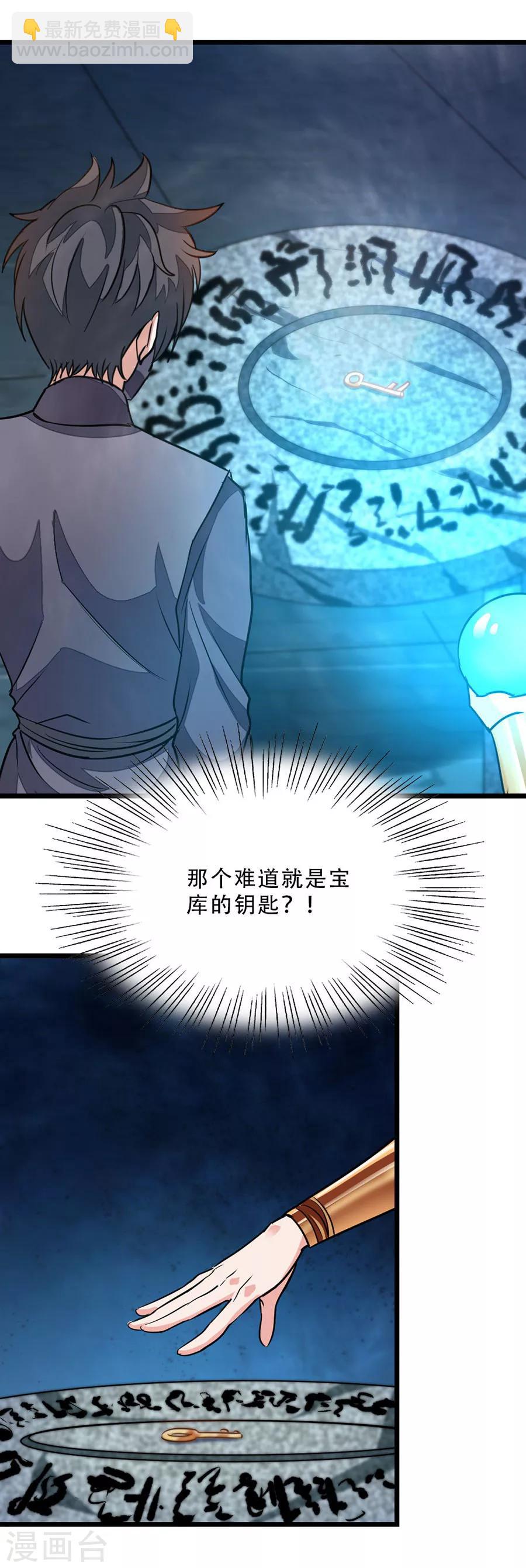 第88话 深夜探查28