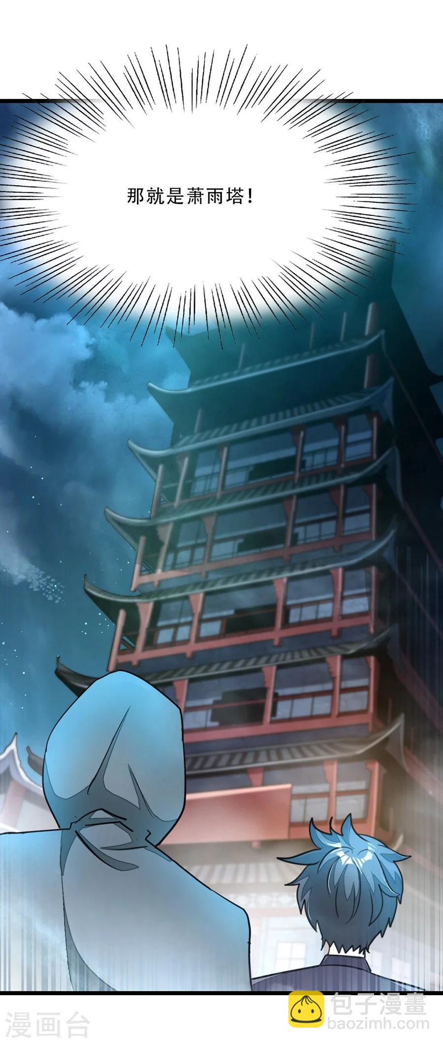第88话 深夜探查4