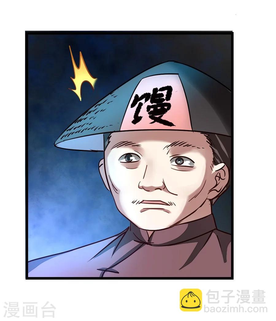 第88话 深夜探查6