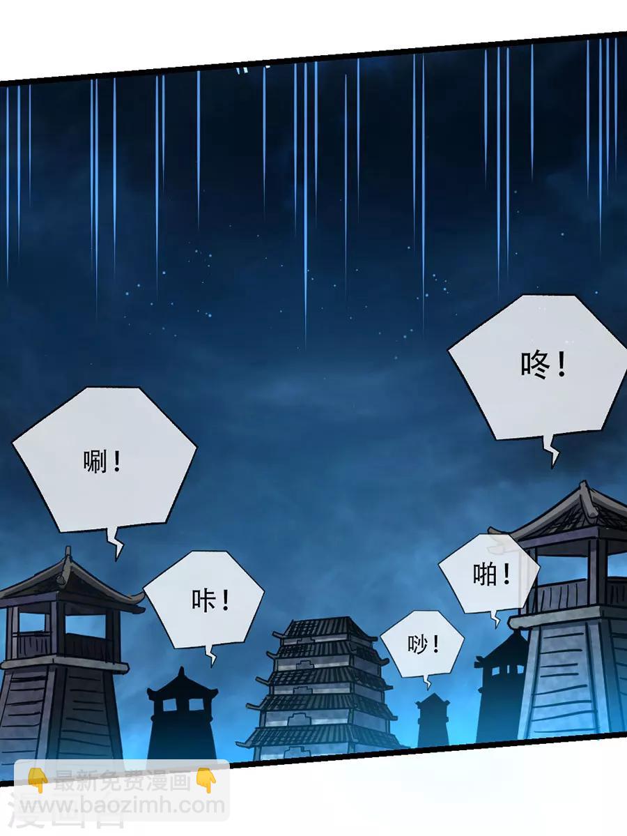 第88话 深夜探查9