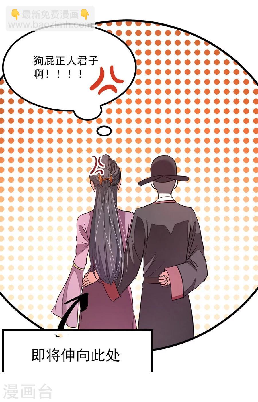 第90话 女装秦云的美人计16