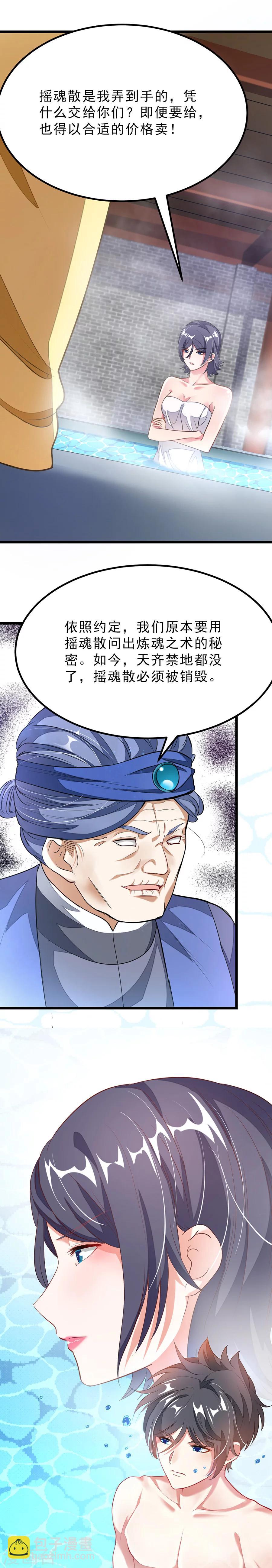 第92话 你爷爷秦云英雄救美现场1