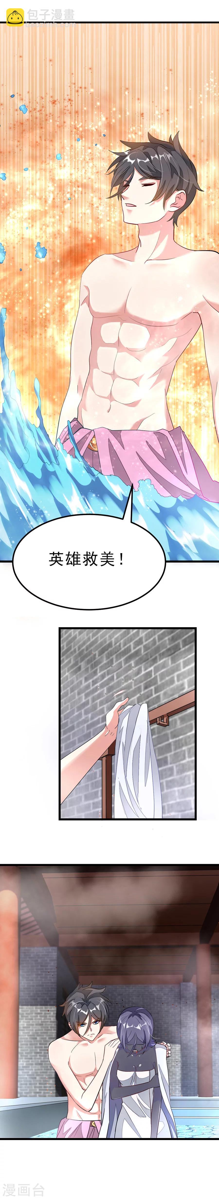 第92话 你爷爷秦云英雄救美现场10