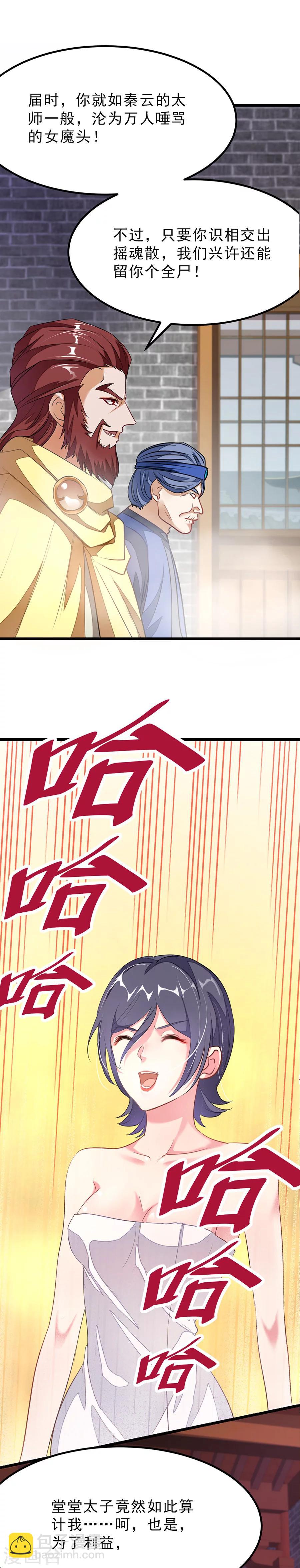 第92话 你爷爷秦云英雄救美现场3