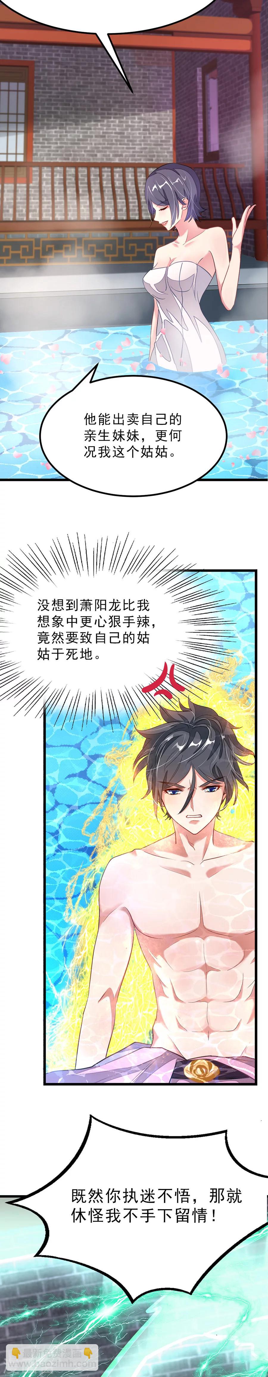 第92话 你爷爷秦云英雄救美现场4