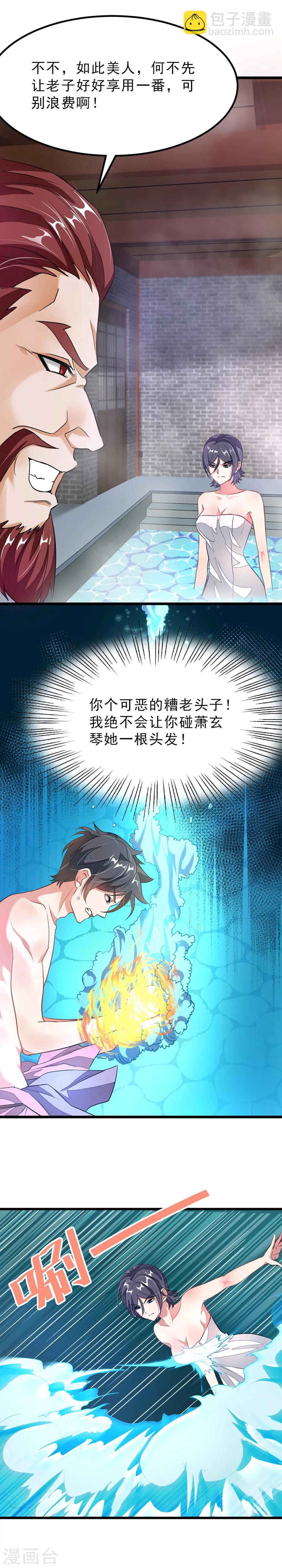 第92话 你爷爷秦云英雄救美现场6