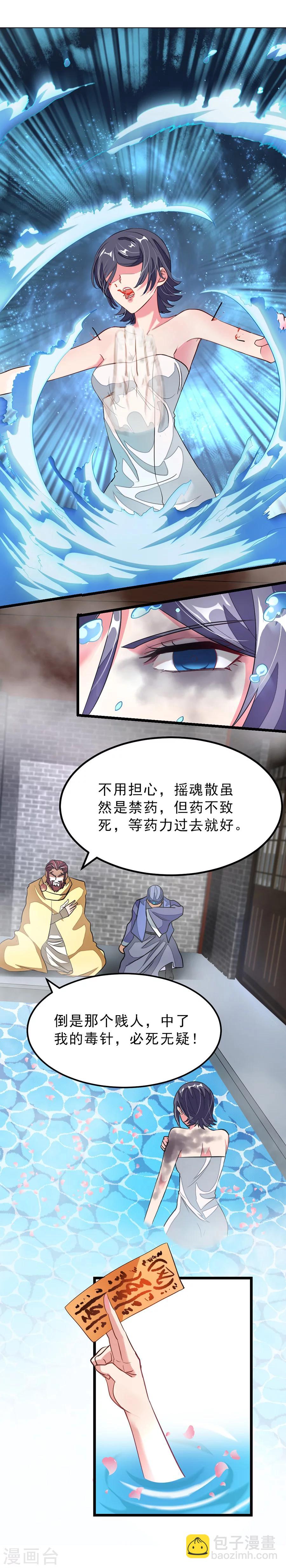 第92话 你爷爷秦云英雄救美现场8
