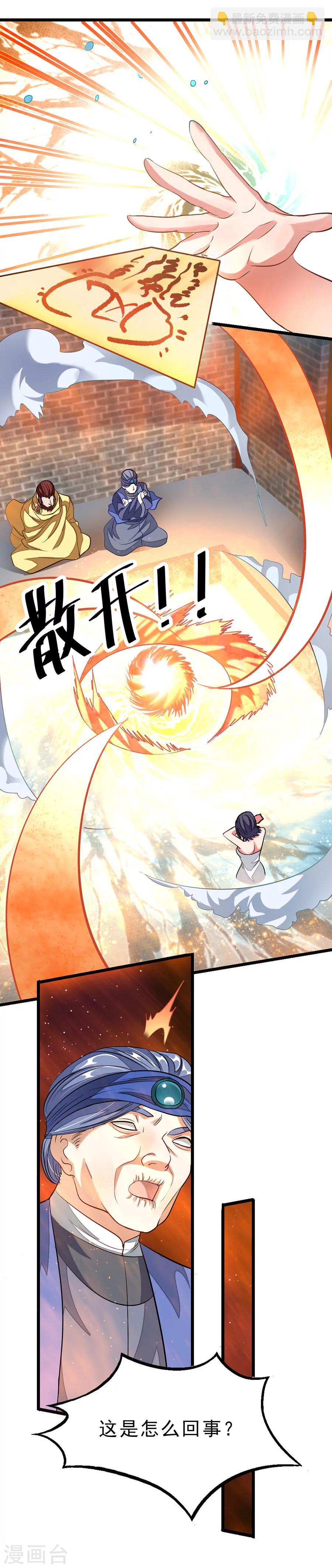 第92话 你爷爷秦云英雄救美现场9
