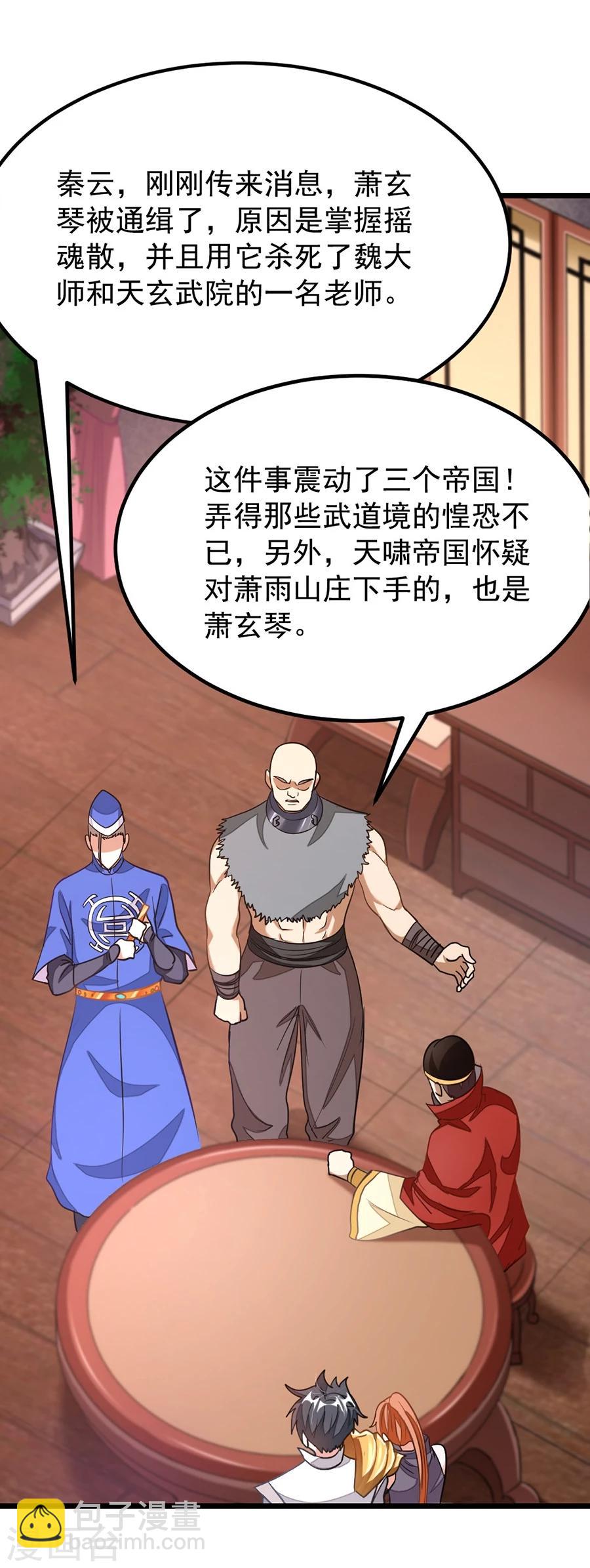 第97话 去秦云最熟悉的那个地方12