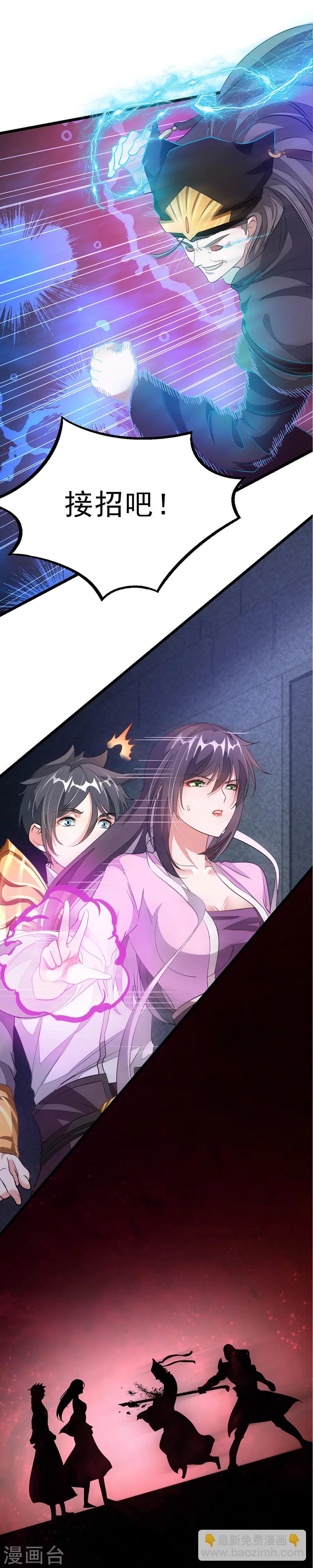 第100话 父皇！11